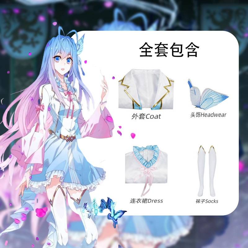 唐武通 cos 服 Douluo Continent 2 光の女神冬蝶龍蝶 Douluo コスプレステージパフォーマンス衣装|undefined