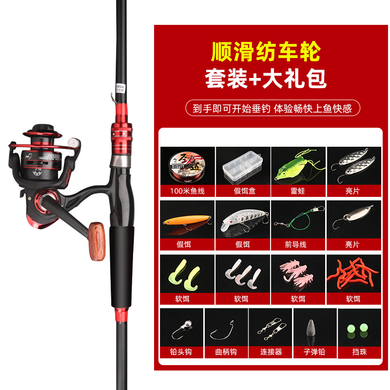 Caña de pescar caliente Douyin Juego de caña de Luya roja Mango de pistola de ajuste ML rueda de gota de agua con mango recto rueda giratoria