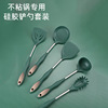 Dark green Food grade silica gel Kitchenware kitchen Supplies non-stick cookware Cooking silica gel Spatula Leaky spoon cooking Shovel spoon suit