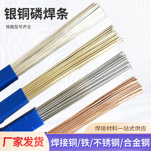 Silver Welding Rod Hl20515% Silver Copper Phosphorus Metal Welding Rod Welding Wire Buh89Pag Silver-Based Brazing Welding Tool