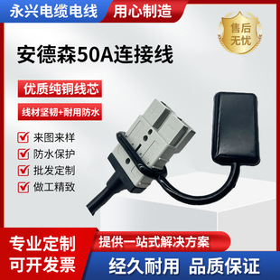 ����ɭ50A�B�Ӿ�������Դ���L����B�Ӿ�2.5ƽ�����Ӽ��L�o�׾�