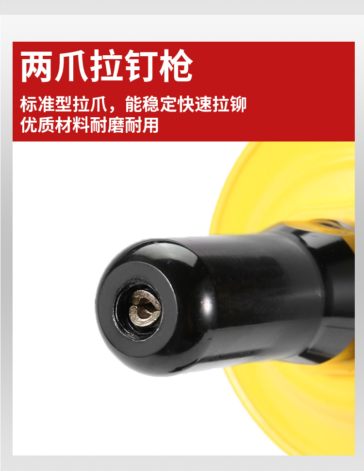 气压拉钉枪_12.jpg