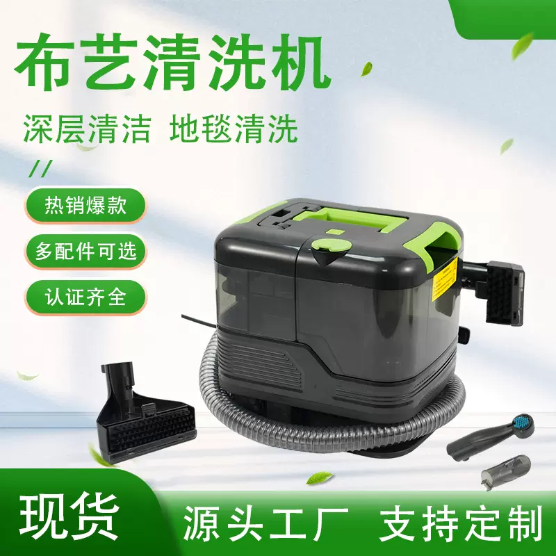 布艺沙发清洗机小型清洗家用地毯清洗机抽吸一体手持大吸力吸尘器