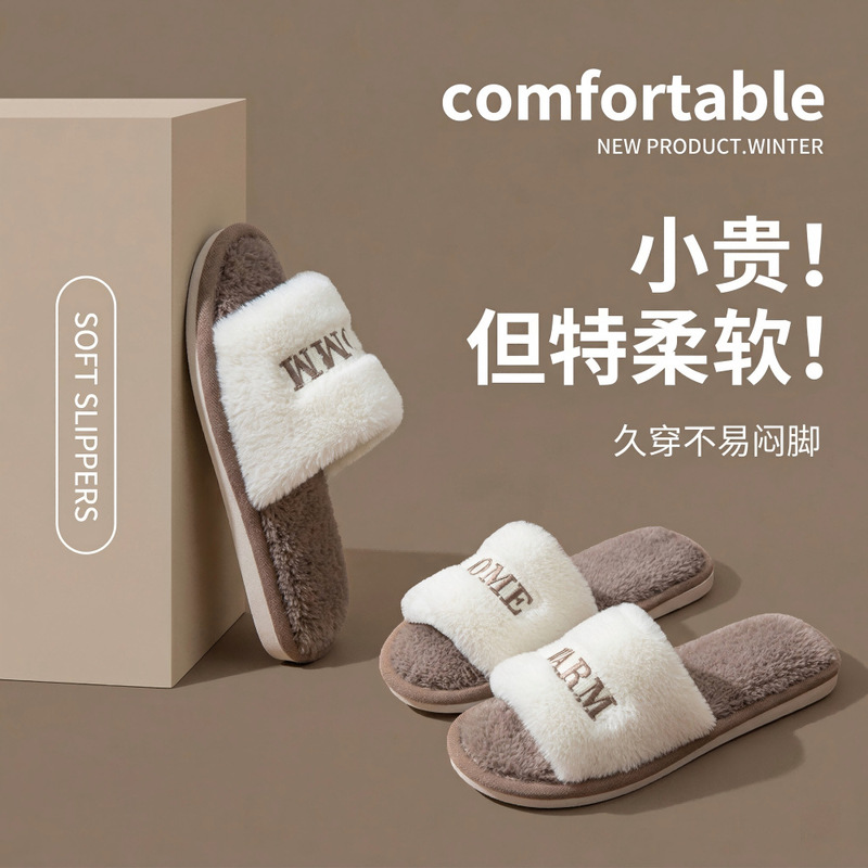 Amazon ins Mao Mao slippers women's home indoor spring and autumn warm non-slip cotton slippers floor flat slippers for men
