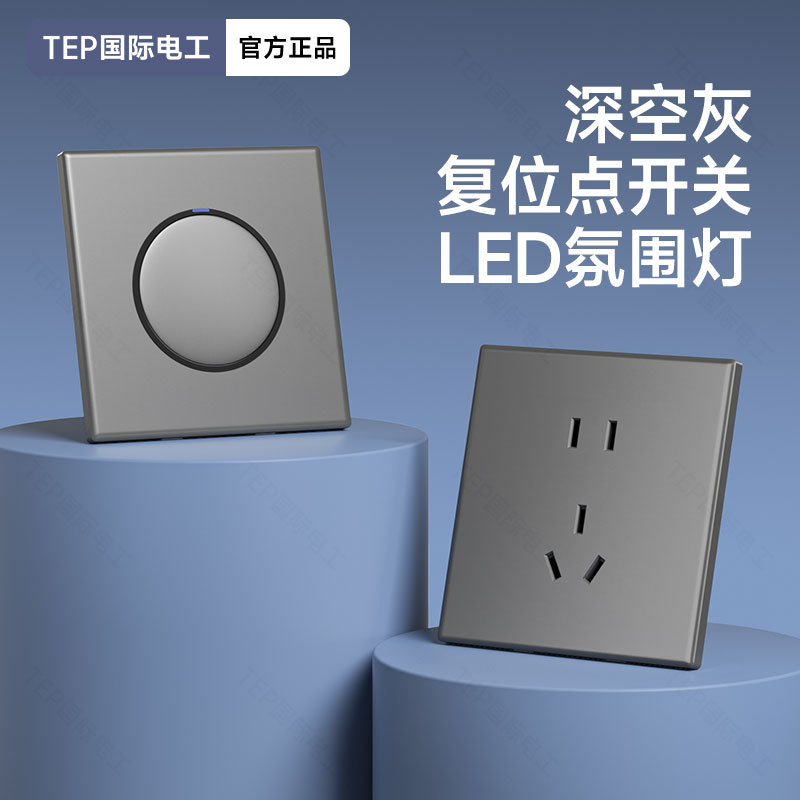 国际电工86型灰色家用暗装墙壁16A一开双五孔USB面板三孔开关插座