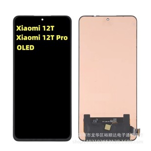 Oled Is Suitable for Xiaomi 12t Screen Assembly Xiaomi 12t Pro Mobile Phone Lcd Display