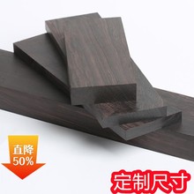 紫光檀黑檀木料雕刻料刀把料木方方条方柱薄板原木实木板佛珠手柄