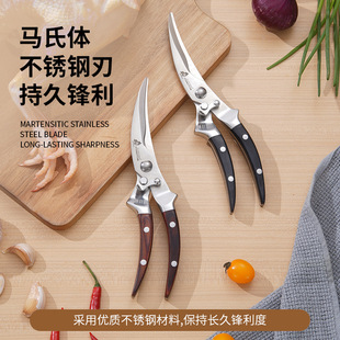 Kitchen scissors solid wood non-slip handle chicken bone scissors kitchen household multifunctional strong stainless steel food scissors outdoor scissors