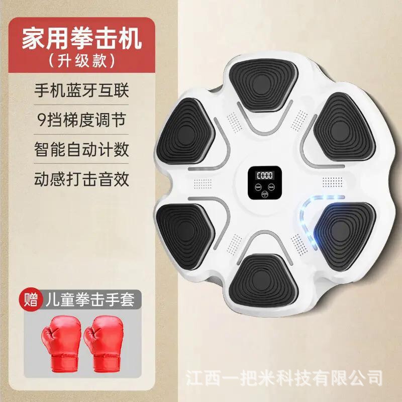 スマート音楽ボクシングマシン訓練器ネット赤反応壁ターゲットボクシングターゲット家庭用児童リズムターゲット成人訓練|undefined