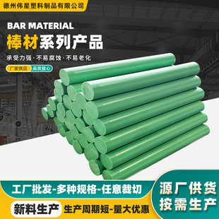 Customized Processing of Polyethylene Pe Rods, Wear-Resistant Low-Temperature Silo Coal Silo, White Upe Rods, High Molecular Weight Polyethylene Rods