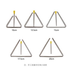 Children's Orff Percussion Instruments Triangle Bells Kindergarten Early Education Music Teaching Aids 4.5-6.8 inches Triangle Iron