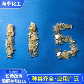 松香;其他天然树脂