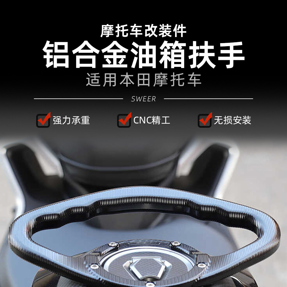 Suitable for Honda Cb650F/Cbr1000Rr Motorcycle Universal Modified Rear Passenger Handle Fuel Tank Cover Armrest