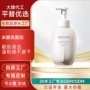 定制保湿温和清洁洗面奶