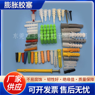 Plastic expansion tube nylon rubber plug plastic expansion tube green rubber plug plastic white gray rubber tube expansion plug