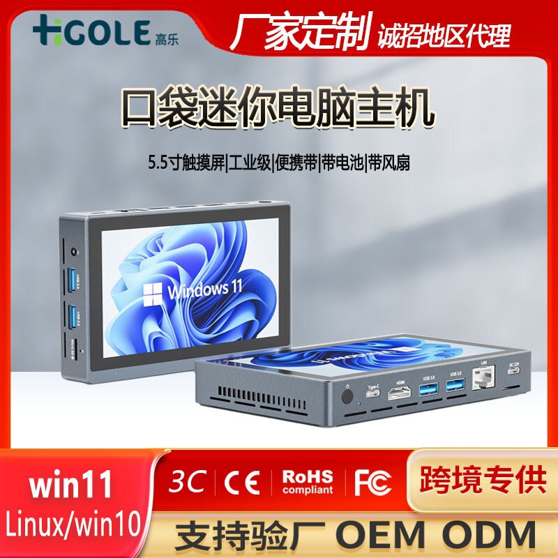 Higaole 5.5inch Mini Computer Host 16+256g Gaming Entertainment Office Smart Mini Pc Handheld Tablet