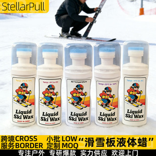 Liquid Ski WaxҺ�w��ѩ��Ϟ�ΰ�Ϟ�����ٿ���Ϟ���ضȴ�Ϟ�TĨ��
