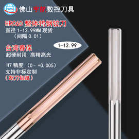 SPF高精H7硬质合金直槽钨钢铰刀机用数控非标加长不锈钢扩孔绞刀