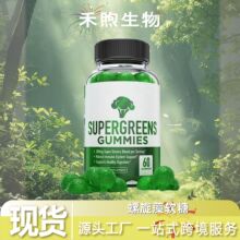 ���R�d���N�羳����������ܛ��SUPERGREENS GUMMIES���QԴ���S