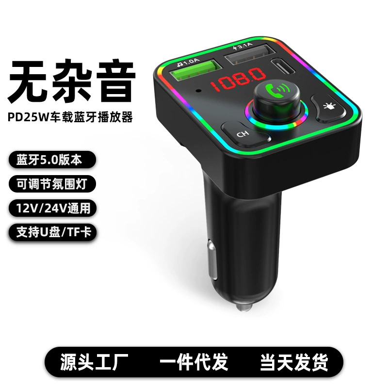CAR-F3 автомобильный MP3-плеер с внешней подсветкой, чип Bluetooth 5.0, можно использовать с универсальным автомобильным зарядным устройством TF-карты/U-диска