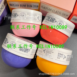 For cross-border SOLDEJaneiro Bum BumCream Brazil fart cream body milk 240ml wholesale