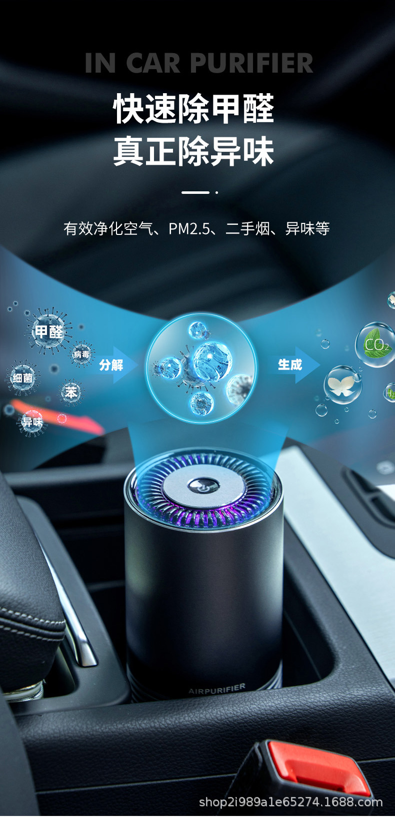 车载净化器-详情-5_03.jpg