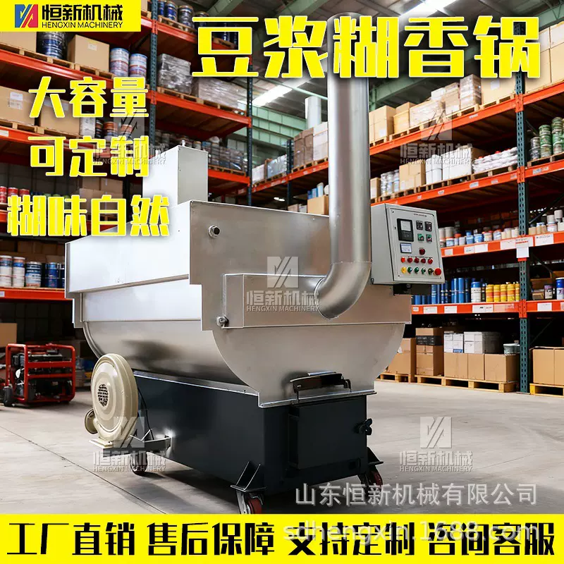 新型老豆腐浆糊香锅煤木材燃烧颗粒卤肉锅大型土锅灶台不锈钢无烟