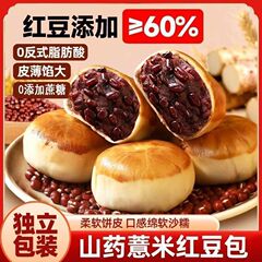 红豆山药薏米薄皮面包早餐面包营养早餐即食学生宿舍办公室零食
