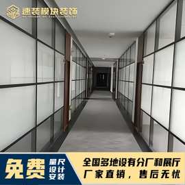 写字楼A类全钢防火玻璃隔墙断办公室会议室钢化玻璃全景隔断厂家