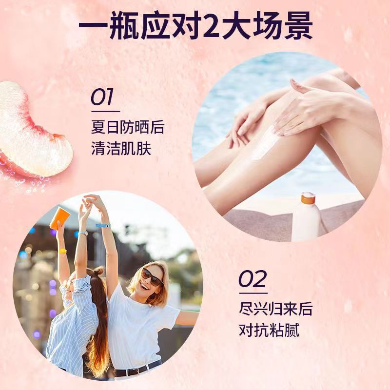 力士微醺白桃气泡沐浴露香氛持久留香学生清洁洗澡770g白桃香氛|undefined