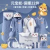Bar, keep warm set, blue gift box, 22 pieces