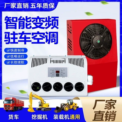 12V Electric Dc Inverter All-In-One: Automotive air conditioning