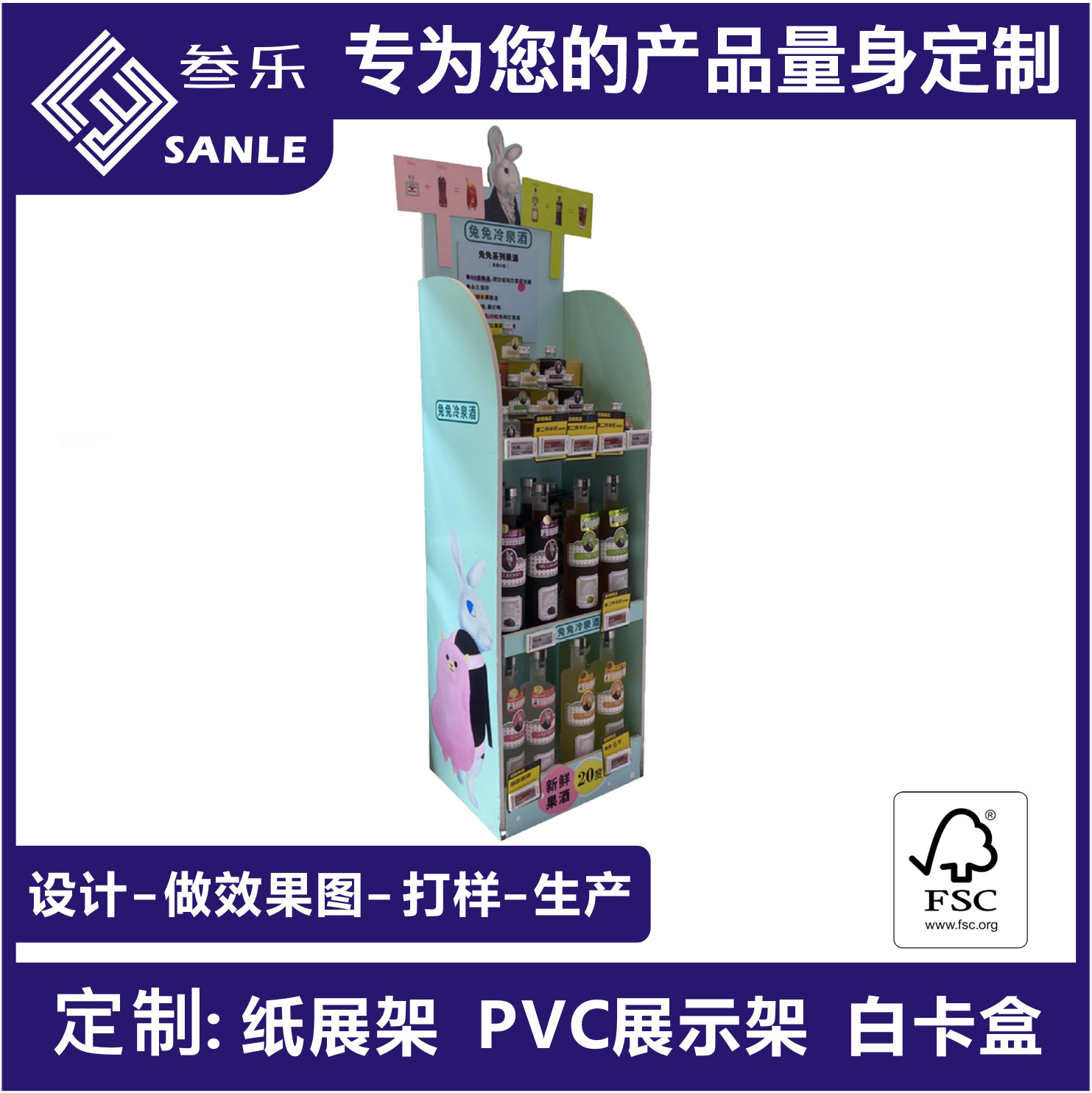 纸质展示架瓦楞纸展架超市产品展示架啤酒红酒鸡尾酒展柜