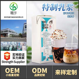 茶小冷冰博客同款特制厚牛乳幽兰拿铁咖啡奶奶基底悦色特调乳浆
