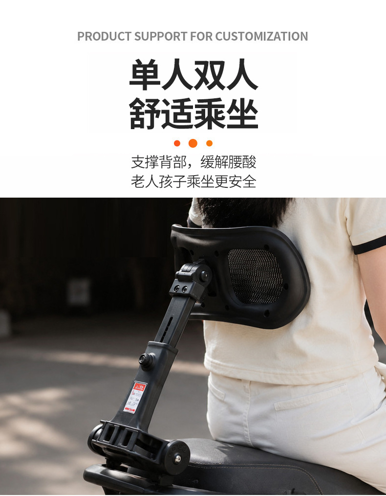 The electric vehicle backrest is suitable for the Yadea Baisha second-generation electric vehicle, with a foldable and adjustable waist support for delivery riders