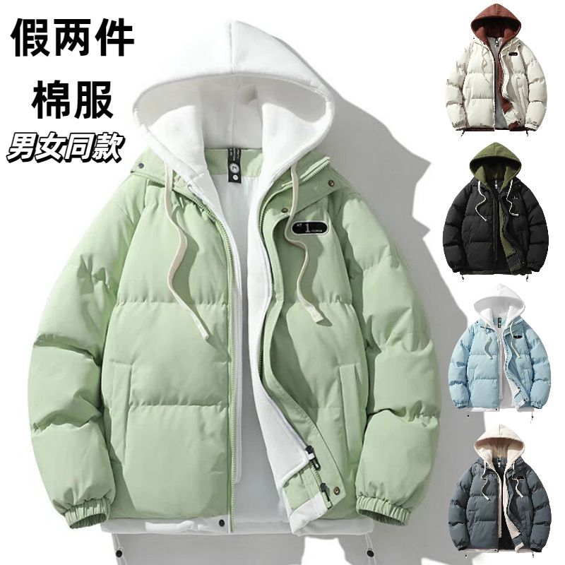 2025冬季棉服女假两件连帽外套加厚时尚保暖面包服男女同款棉衣