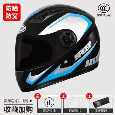Motosiklet kaskı (dəbilqə), Vehicle Safety Helmet for Men and - 3c-certification-black-background-silver-blue-anti-fog-and-sun-protection-one-size