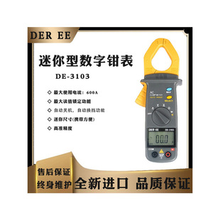 Taiwan Benefit DE-3103 Mini Digital Clamp Meter Automatic Range Pocket AC Current Clamp Meter