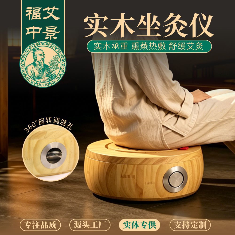 Solid Wood Moxibustion Sitting Stool with Moxa Seat Device for Home Warmth Care 1.2 kg quality and texture