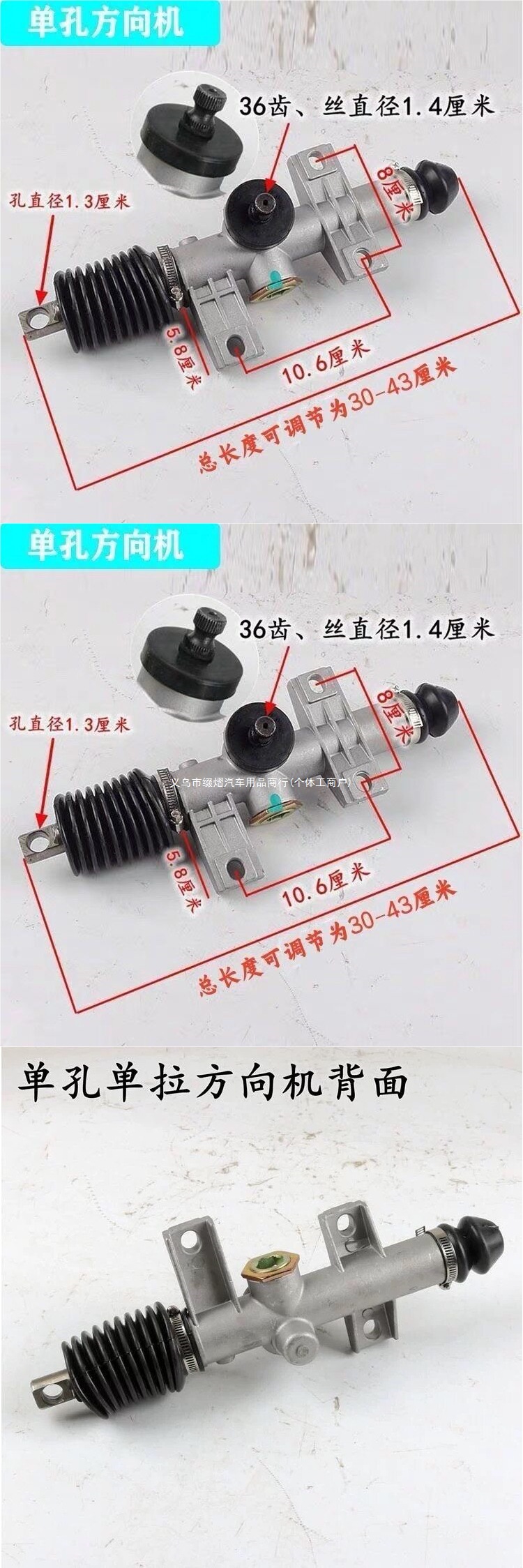 Electric four-wheel vehicle steering mechanism assembly, steering components for new energy vehicles, front axle parts, single output single hole steering accessory