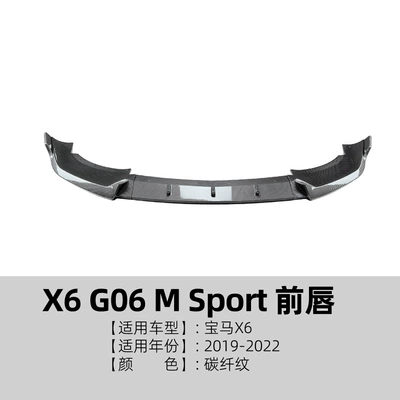 Rear Wing, Wind Knife, Side – Big Surrounded - front-lip-carbon-fiber-pattern