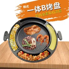 韓式一體B350芝士豬排鍋煤氣灶燒烤盤韓國雞蛋糕烤盤烤肉盤明火款