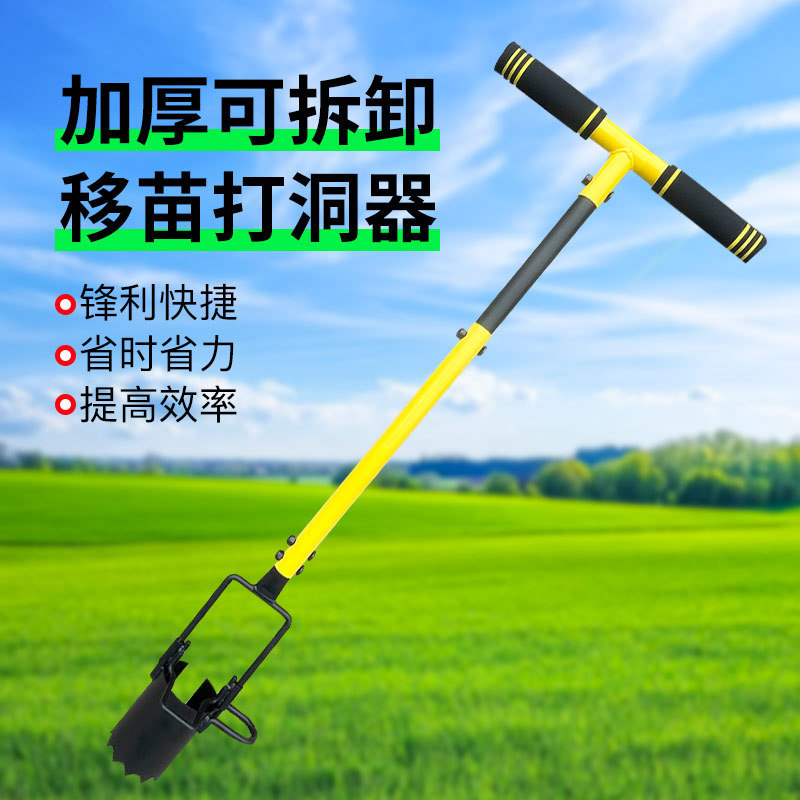 移苗神器移栽器农用地膜打孔器园艺球茎种植玉米挖洞铲跨境栽苗铲|undefined