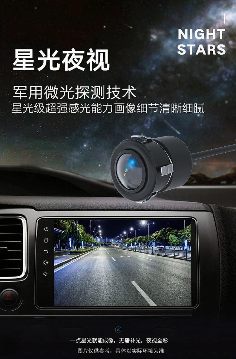Universal Ahd Perforated 18.5 Reversing Camera Ccd Image Ultra-High Definition Wide-Angle Night Vision Navigation Car Rearview Camera