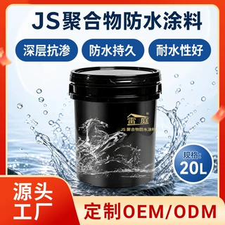 定制JS聚合物防水涂料耐水泡单双组份刚性柔性防水材料可贴牌代工