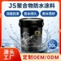 聚合物代工刚性定制涂料