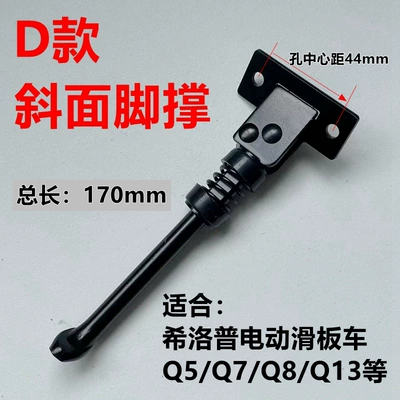 Other Electric Vehicle Accessories — electric scooter parking bracket