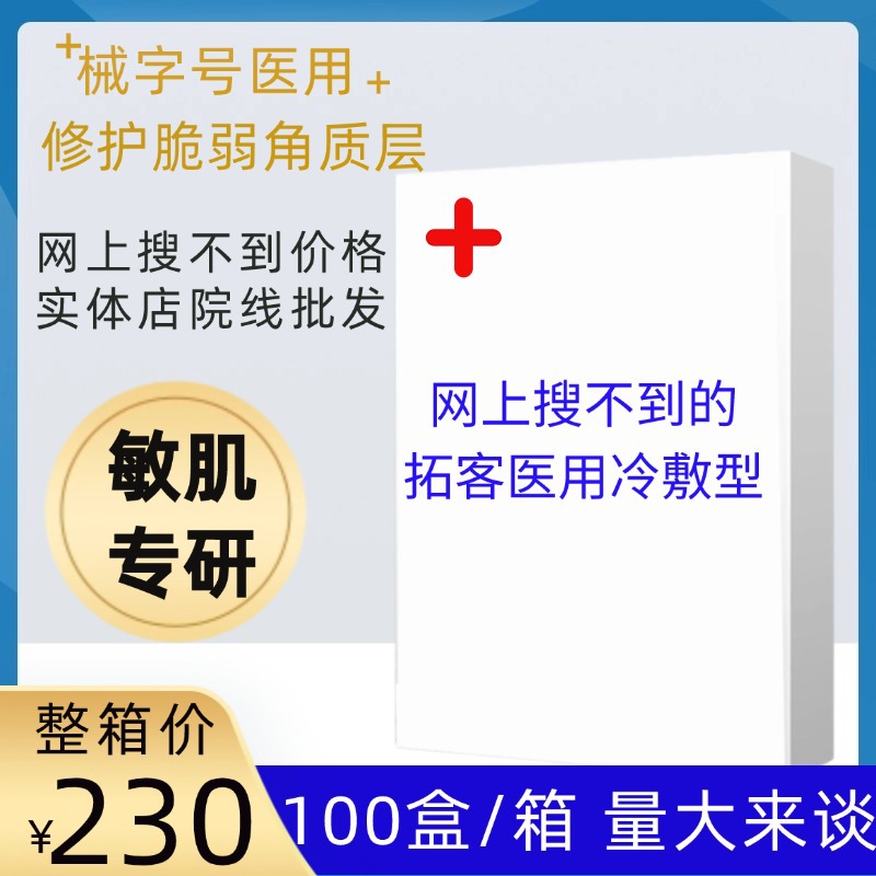 업그레이드된 인기 영화관 냉찜질 패치(5개입, 100박스)