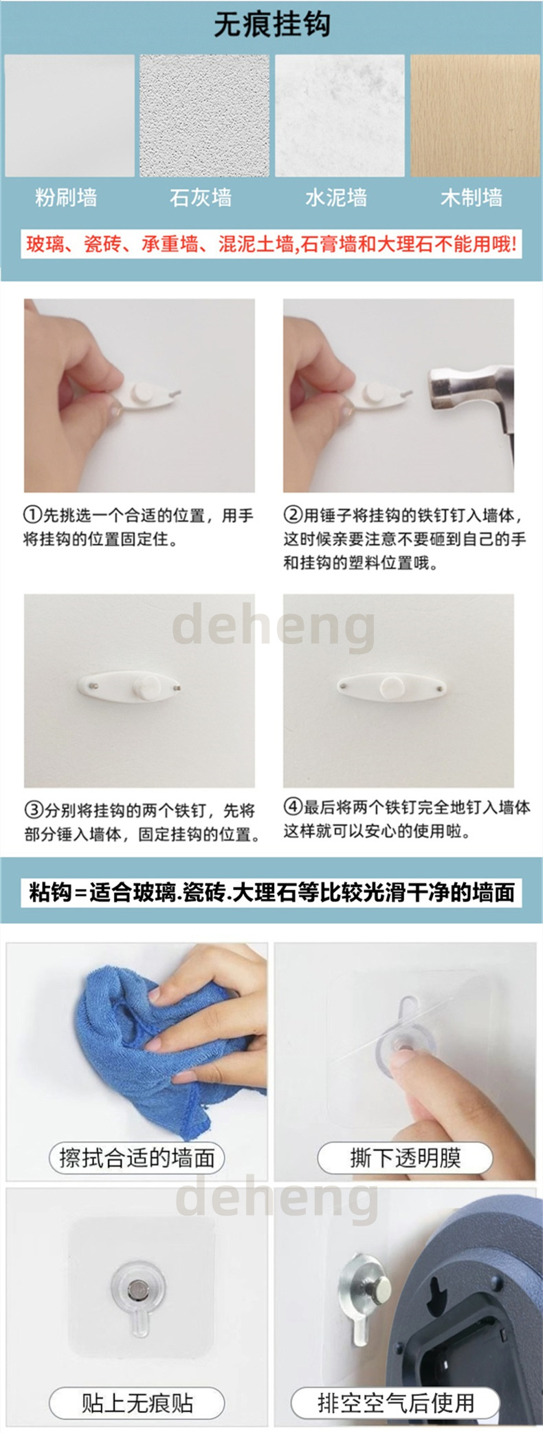无痕挂钩_粘钩_副本.jpg