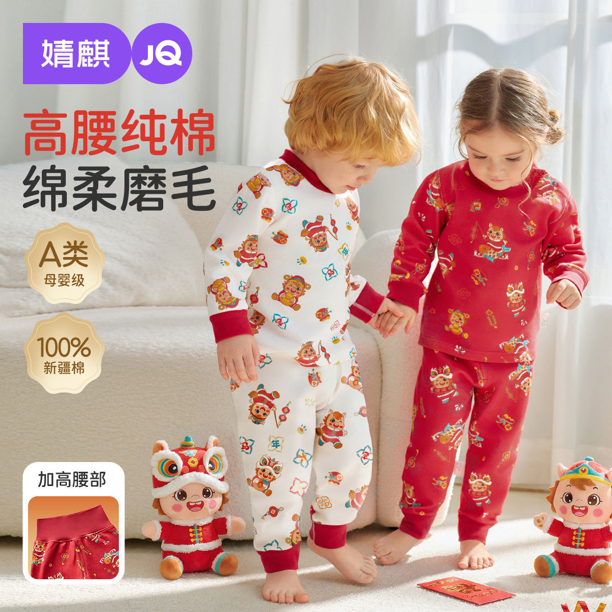 婧麒宝宝秋衣套装纯棉贺岁新年秋冬婴儿秋衣秋裤套装大红过年睡衣